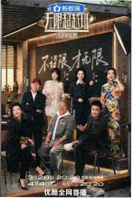 橙子影院文化综艺《深夜书房》更新至11期在线观看